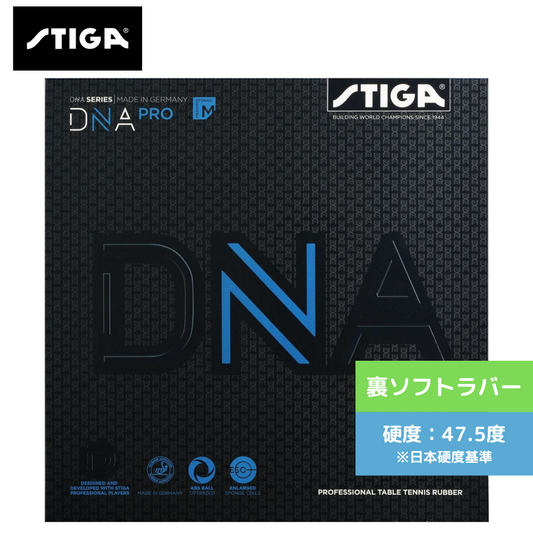 ＤＮＡ プロ Ｍ 1712-0201 DNAﾌﾟﾛM 初心者〜中級者 【スティガ - 卓球ラバー】