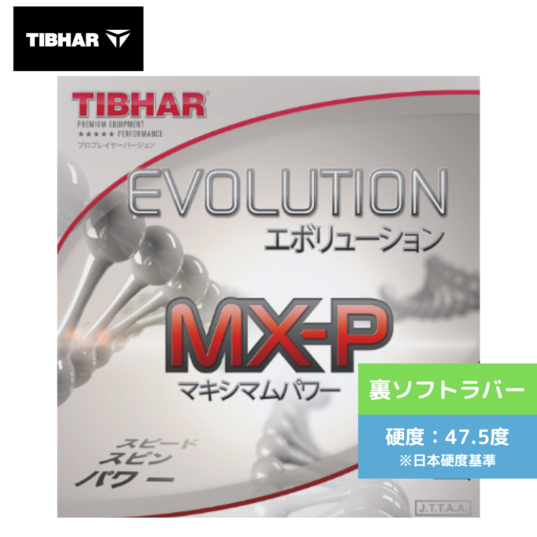 エボリューションMX-P BT146-BLK ｴﾎﾞﾘｭｰｼｮﾝMX-P 上級者 【ティバー