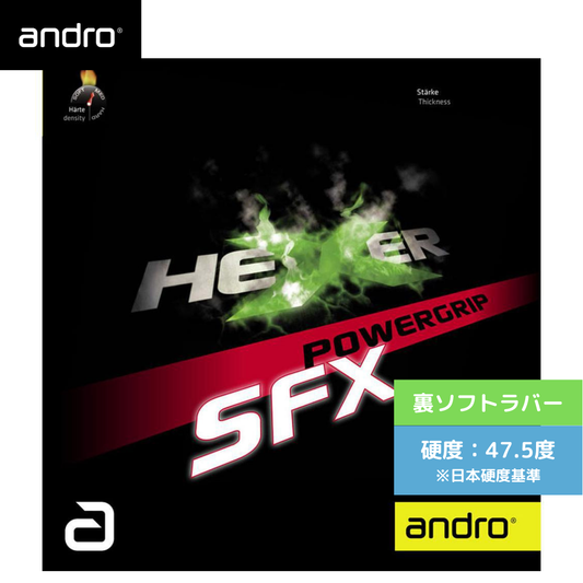 HEXER POWER GRIP ヘキサー パワーグリップ SFX 【Andro アンドロ-卓球ラバー】