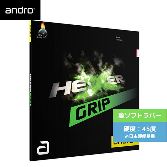 HEXER GRIP ヘキサーグリップ【Andro アンドロ-卓球ラバー】