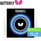 ラウンデル【バタフライ butterfly -卓球ラバー】