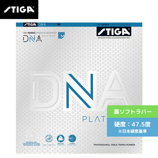 DNA PLATINUM M【スティガ - 卓球ラバー】