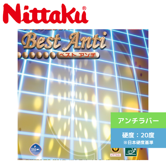 ベストアンチ NR8540-20 【Nittaku-卓球ラバー】