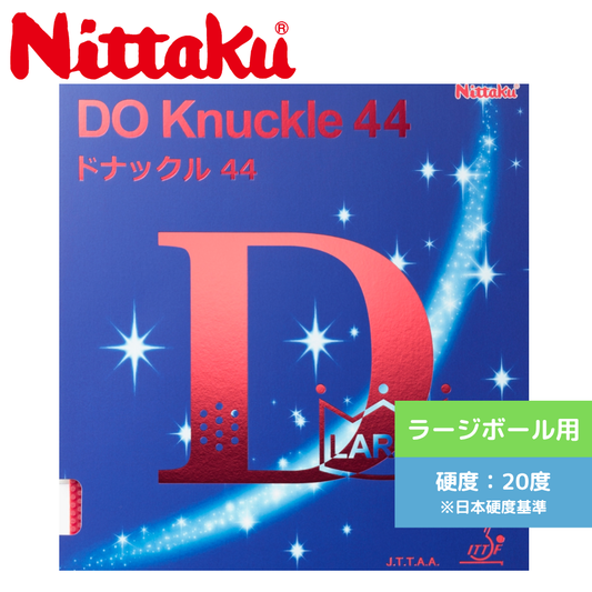 ドナックル44 NR8578-20 【Nittaku-卓球ラバー】