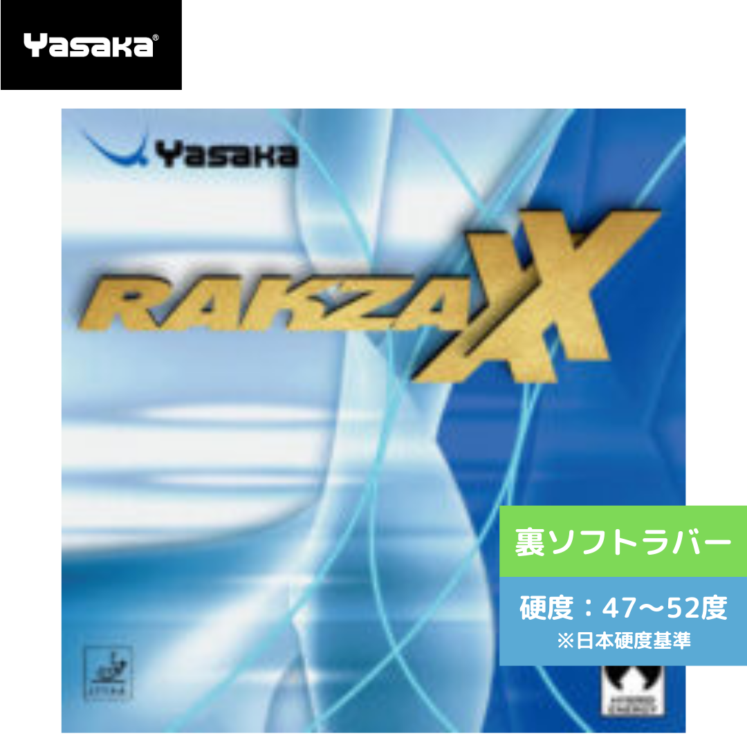 ラクザXX B89-20 【ヤサカ-卓球ラバー】 – 卓球専門ストア