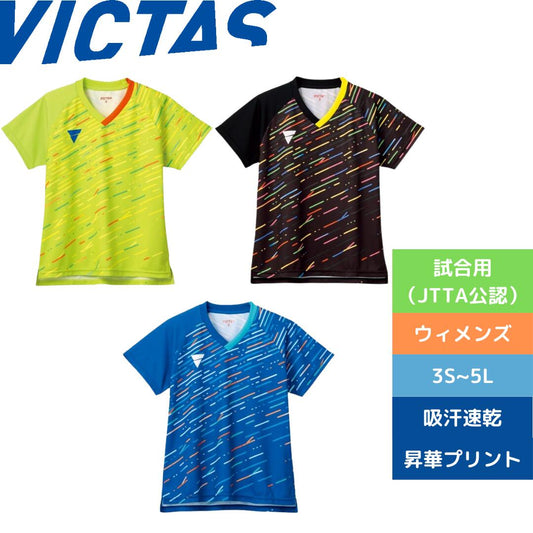 V－ＬＧＳ306 512304 【VICTAS ヴィクタス -卓球ウェア】