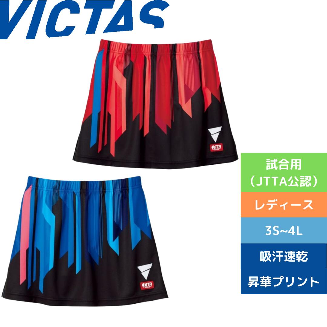 V－ＳＫ302 522302 BLUE 【VICTAS ヴィクタス -卓球ウェア】