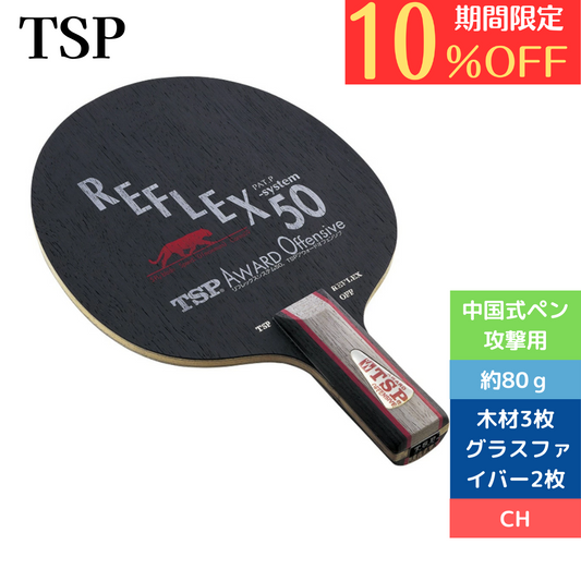 卓球ラケット ペン アウォードオフェンシブCHN 21653【TSP-卓球ラケット】