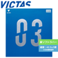 Ｖ＞03 020771 BLK 【VICTAS ヴィクタス -卓球ラバー】