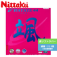 ハヤテ44 NR8575ｰ20 【Nittaku-卓球ラバー】