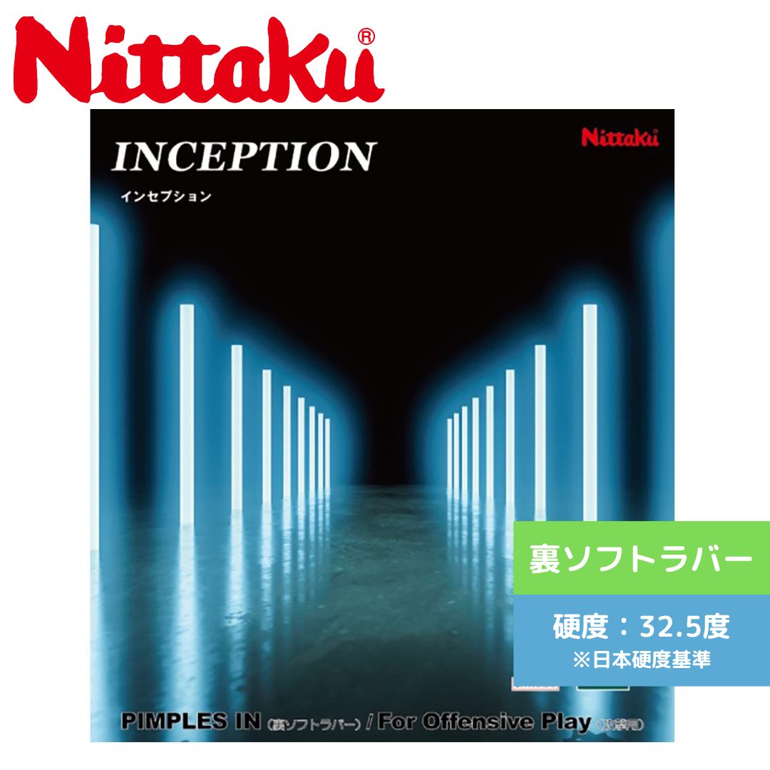 インセプション NR8727ｰ20 【Nittaku-卓球ラバー】