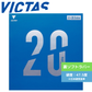 卓球ラバー V＞20エキストラ 200110【VICTAS ヴィクタス -卓球ラバー】