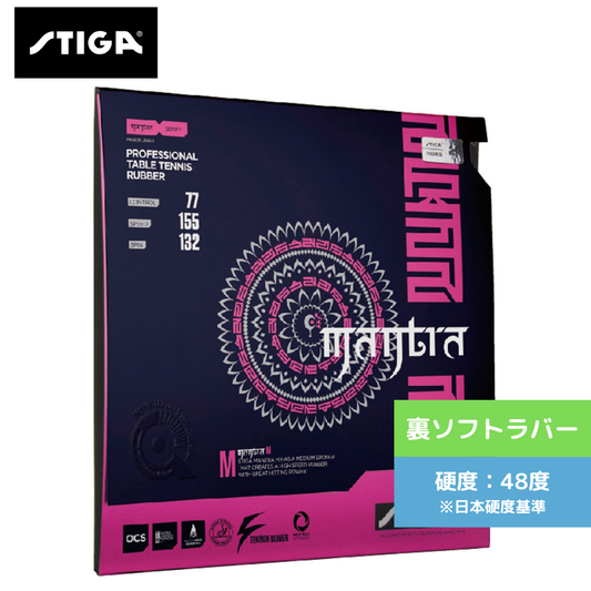 マントラ Ｍ 1708-1605 初心者〜中級者 【スティガ - 卓球ラバー】