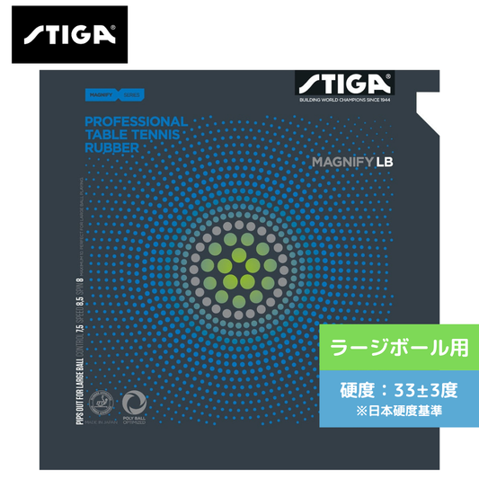 卓球ラバー マグニファイ LB 1713-105 初心者〜中級者 【スティガ - 卓球ラバー】