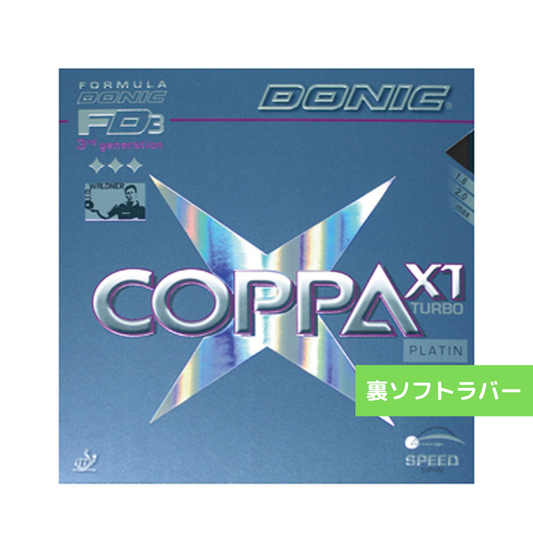 卓球ラバー コッパX1ターボ AL051 AA 【ドニック DONIC-卓球ラバー】