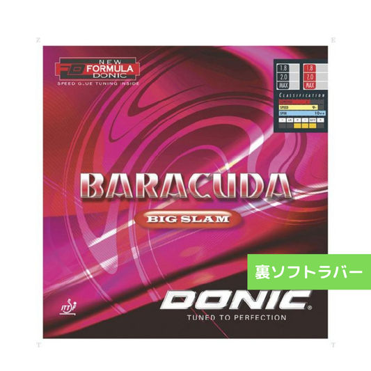 卓球ラバー DONICバラクーダビッグスラム AL057 AA 【ドニック DONIC-卓球ラバー】