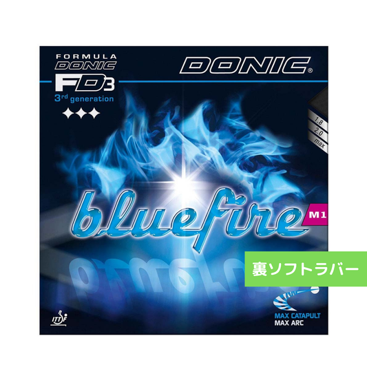 卓球ラバー ブルーファイアM1 AL063 AA 【ドニック DONIC-卓球ラバー】