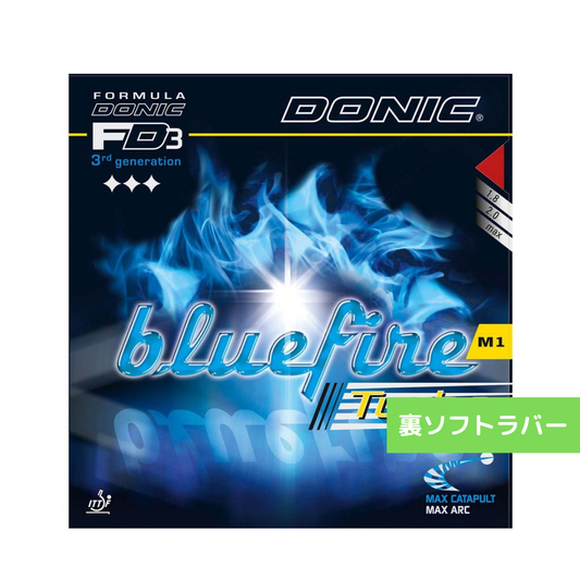 卓球ラバー ブルーファイアM1ターボ AL071 AA 【ドニック DONIC-卓球ラバー】