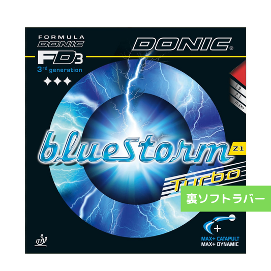 卓球ラバー ブルーストームZ1ターボ AL085 AA 【ドニック DONIC-卓球ラバー】