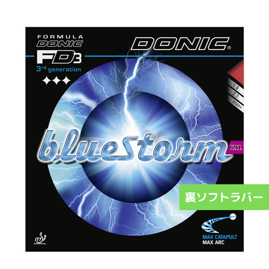 卓球ラバー ブルーストームZ1 AL086 AB AL086 AA 【ドニック DONIC-卓球ラバー】