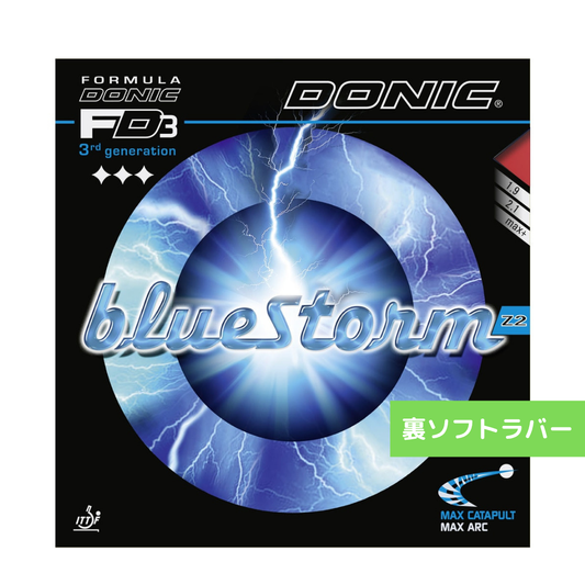 卓球ラバー ブルーストームZ2 AL087 AB AL087 AA 【ドニック DONIC-卓球ラバー】