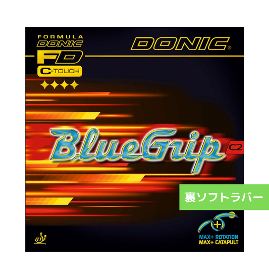 卓球ラバー ブルーグリップC2 AL094 AA 【ドニック DONIC-卓球ラバー】