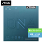 卓球ラバー DNAハイブリッドM 1712-1105 1712-1101 初心者〜中級者 【スティガ - 卓球ラバー】