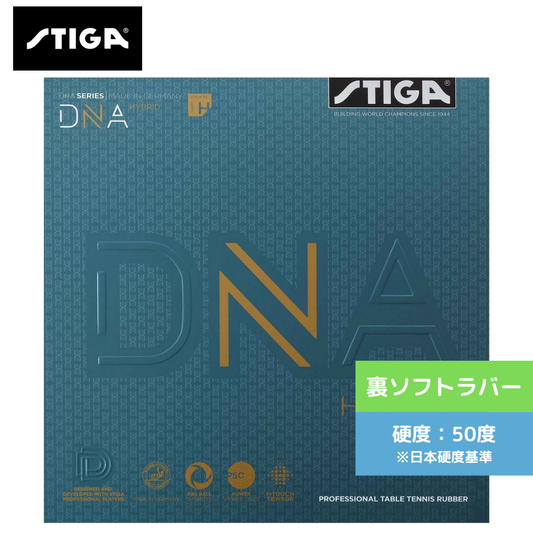 卓球ラバー DNAハイブリッドH 1712-1205 1712-1201 初心者〜中級者 【スティガ - 卓球ラバー】