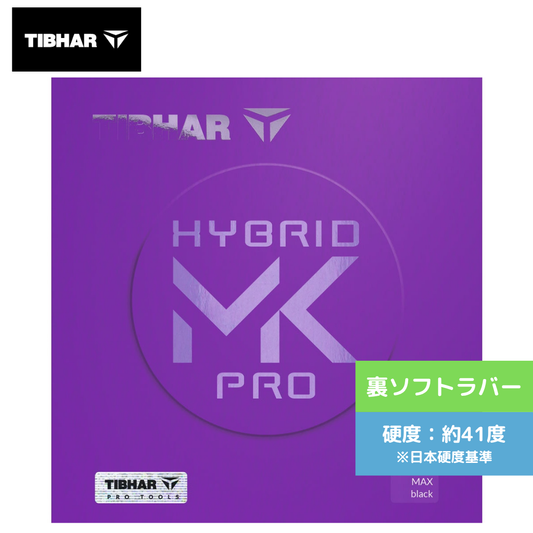 卓球ラバー ハイブリッドMK プロ TJR174 TJR174-BLK ﾊｲﾌﾞﾘｯﾄﾞMK ﾌﾟﾛ 【ティバー-卓球ラバー】