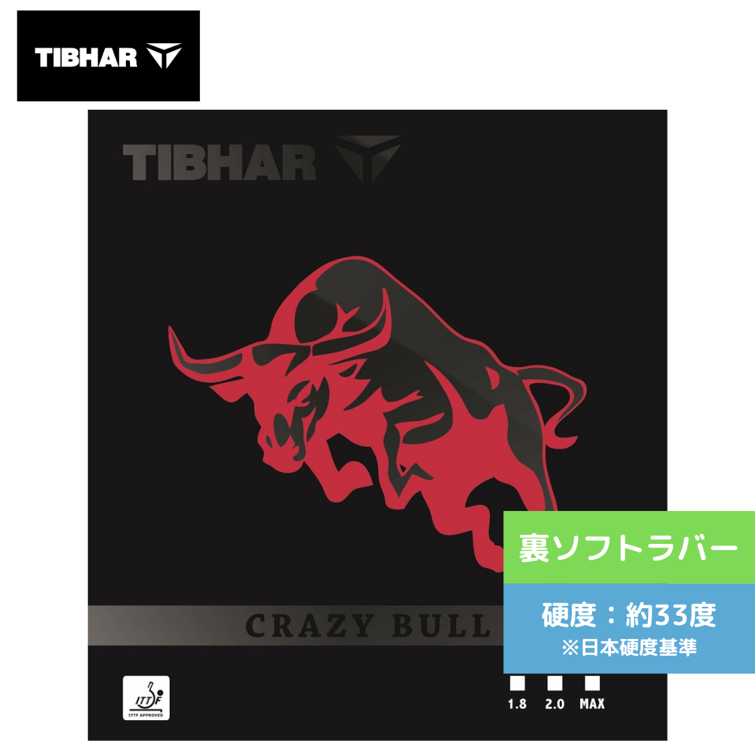 卓球ラバー CRAZY BULL クレイジーブル TJR181 TJR181-BLK ｸﾚｲｼﾞｰﾌﾞﾙ 【ティバー-卓球ラバー】
