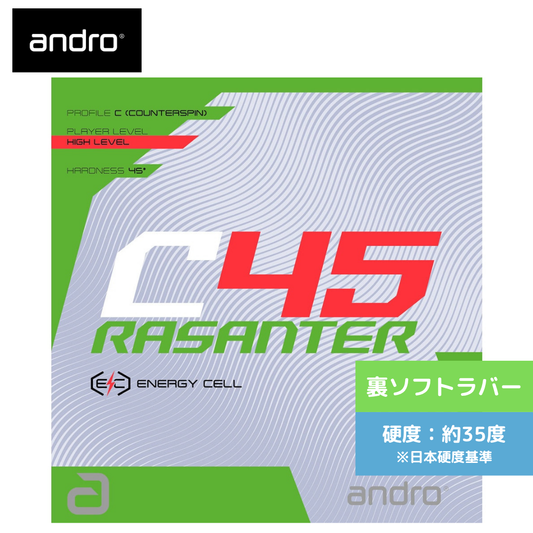 卓球ラバー RASANTER C45 110021100 ラザンターC45 110021100-BK ﾗｻﾞﾝﾀｰC45 初心者〜中級者 【Andro アンドロ - 卓球ラバー】