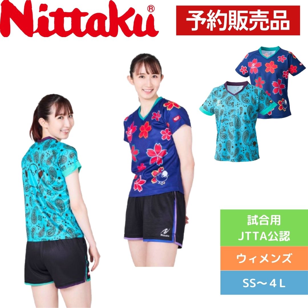 【予約商品】ニッタク Nittaku 25 ひなLDシャツA ひなLDシャツB NX-2341 NX-2342 卓球 レディース ウェア 2025年新作 ※ショーツ別売り