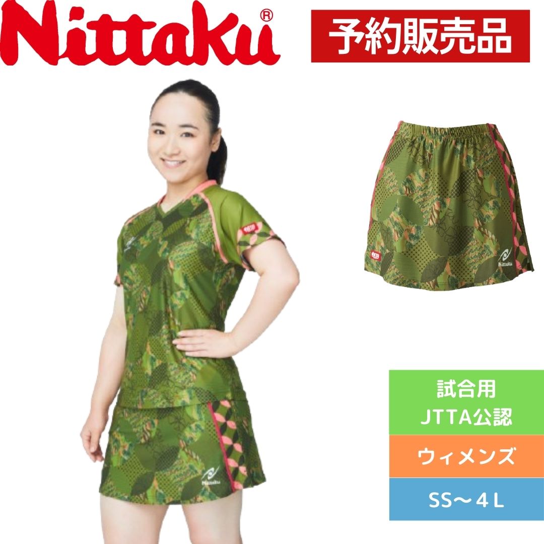 【予約商品】ニッタク Nittaku 美誠スコート NX-2429 卓球 女性用スコート レディース 2025年新作 ※シャツ別売り