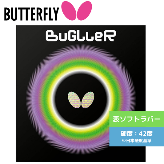 卓球ラバー バグラー 00470 00470-006 【バタフライ butterfly -卓球ラバー】