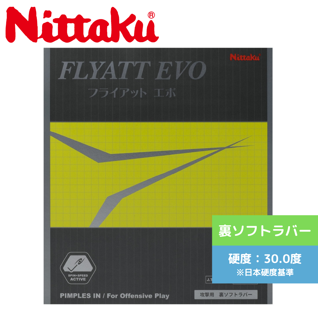 卓球ラバー フライアット EVO NR8122 NR8122-20 【Nittaku-卓球ラバー】