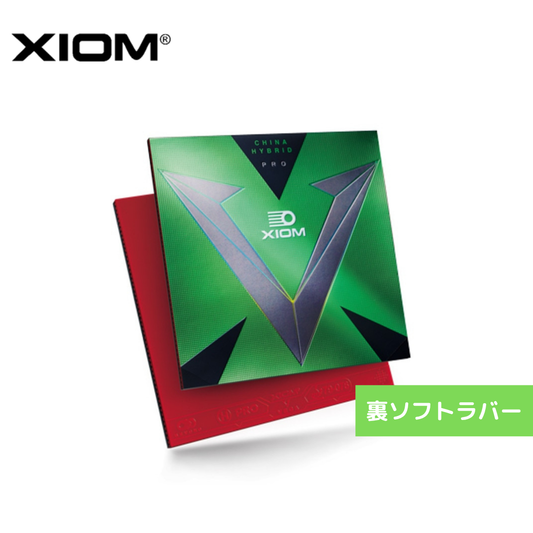 卓球ラバー ヴェガ プロ H ハイブリッド 850011 850011 BLK 中級者 【XIOM-卓球ラバー】