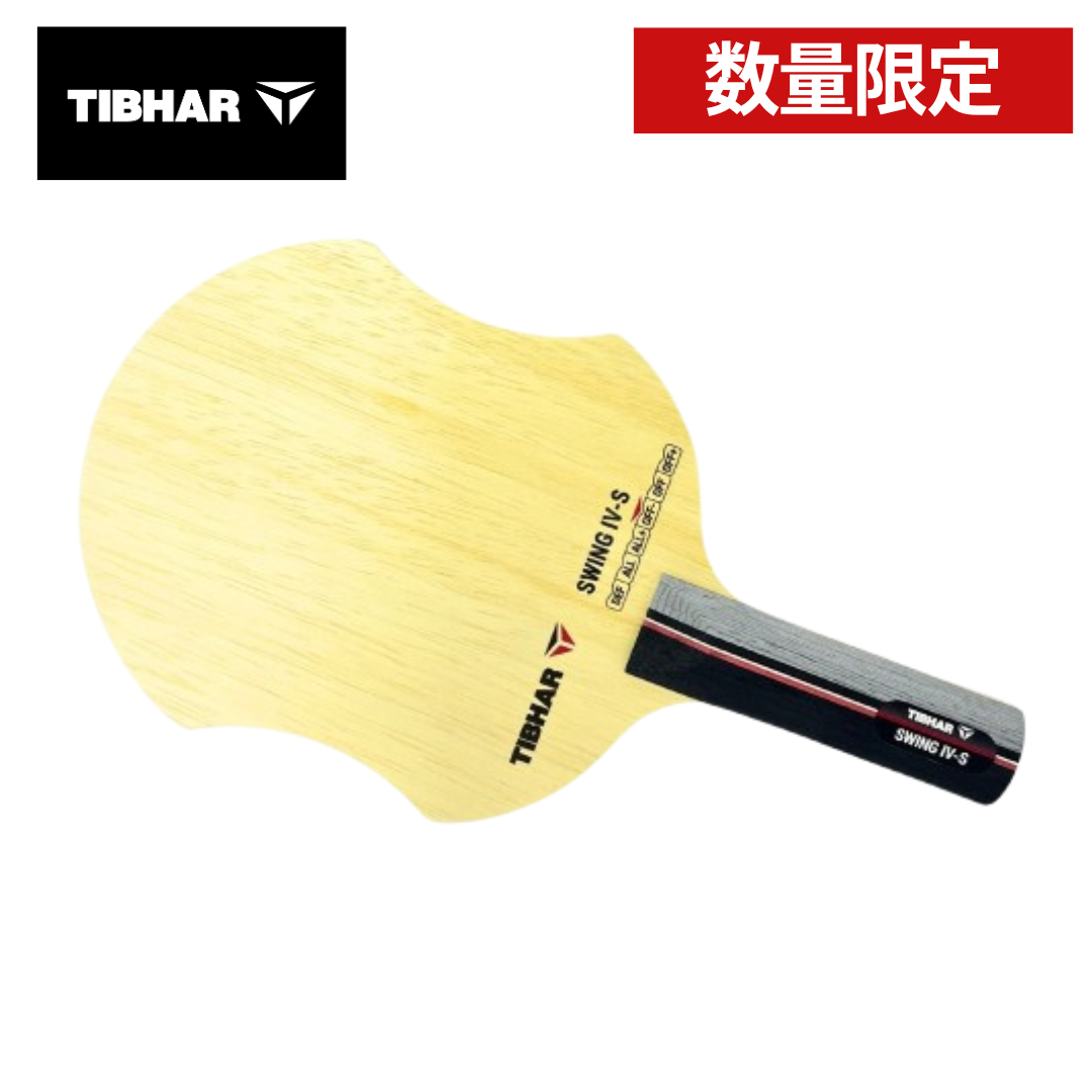 ★数量限定★卓球ラケット シェイク SWING IV-S TJBSW4S FL【ティバー-卓球ラケット】