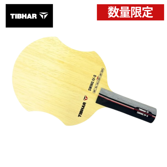 ★数量限定★卓球ラケット シェイク SWING IV-S TJBSW4S FL【ティバー-卓球ラケット】