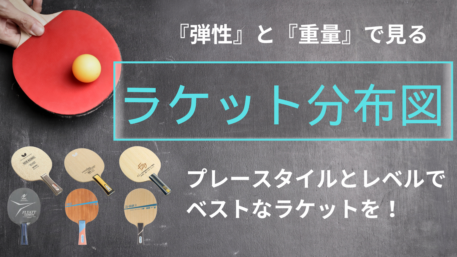 コバルト（OX）【ヤサカ-卓球ラバー】 – 卓球専門ストア 「テンオール」