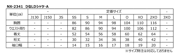 【予約商品】ニッタク Nittaku 25 ひなLDシャツA ひなLDシャツB NX-2341 NX-2342 卓球 レディース ウェア 2025年新作 ※ショーツ別売り