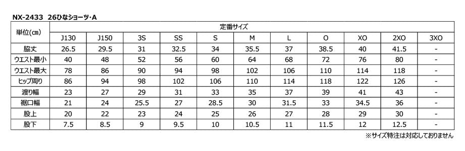 【受注予約】〜2/8まで nittaku 限定ウェア 早田ひな選手 オリジナルデザイン 26ひなショーツA【Nittaku-卓球ウェア】