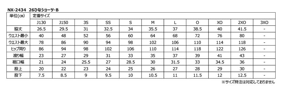 【受注予約】〜2/8まで nittaku 限定ウェア 早田ひな選手 オリジナルデザイン 26限定ショーツB ユニセックス 男女兼用【Nittaku-卓球ウェア】