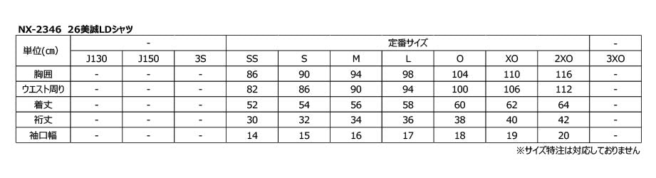 【受注予約】〜2/22までnittaku 限定ウェア  伊藤美誠選手 オリジナルデザイン 26美誠LDシャツ レディース【Nittaku-卓球ウェア】