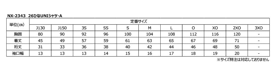 【受注予約】〜2/8まで nittaku 限定ウェア 早田ひな選手 オリジナルデザイン 26ひなUNIシャツA ユニセックス 男女兼用【Nittaku-卓球ウェア】