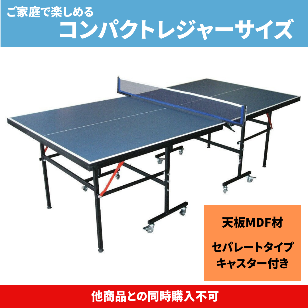 卓球台 コンパクトサイズ 740PG9YA6277 自主練 【パフォーマンスギア 卓球台 コンパクトサイズ 740PG9YA6277 自主練 【パフォーマンスギア