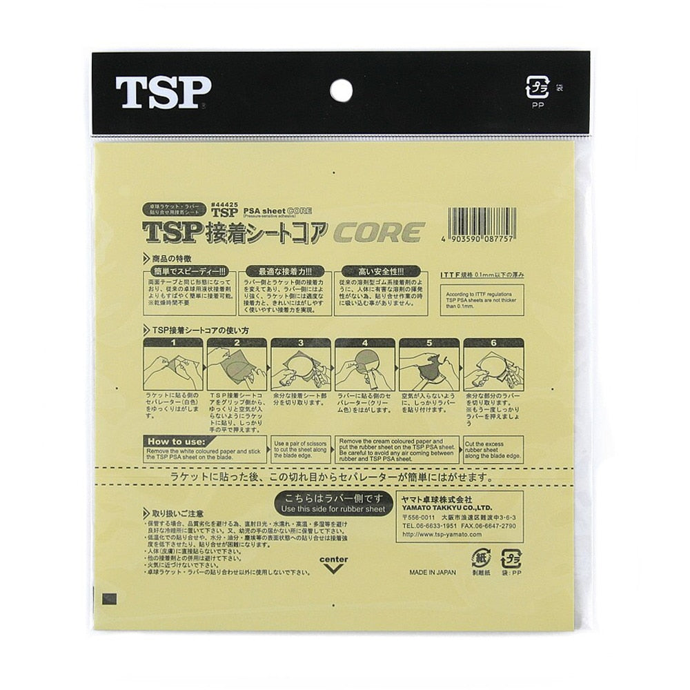 ＴＳＰ接着シート【TSP-卓球小物】