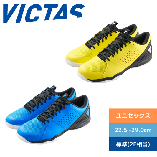卓球シューズ トライアンエヴォルブ V 552501 【VICTAS ヴィクタス -卓球シューズ】