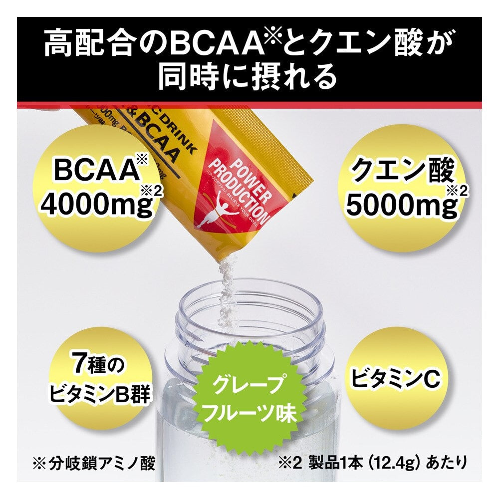 グリコ/エキストラハイポトニックドリンク クエン酸&BCAA グレープフルーツ味 70782 124g ビタミン 葉酸