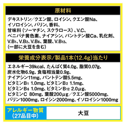 グリコ/エキストラハイポトニックドリンク クエン酸&BCAA グレープフルーツ味 70782 124g ビタミン 葉酸