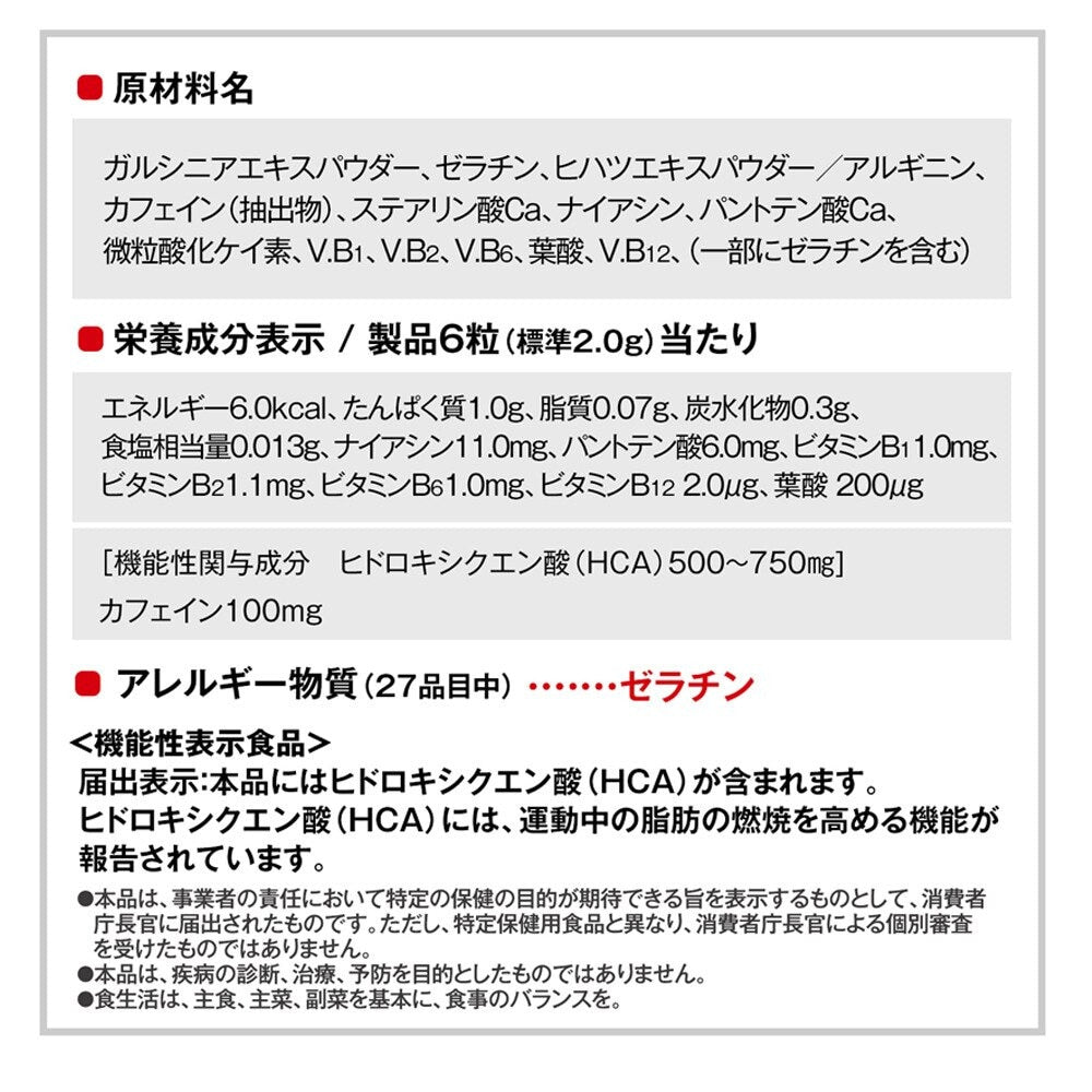 グリコ/エキストラ バーナー 180粒 約30日分 ダイエット 筋トレ 脂肪燃焼 アルギニン カフェイン 葉酸 ビタミン